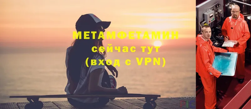 МЕТАМФЕТАМИН Methamphetamine  Новороссийск 